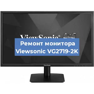 Замена конденсаторов на мониторе Viewsonic VG2719-2K в Красноярске